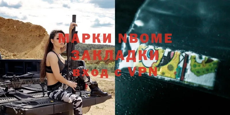 Марки NBOMe 1,5мг  omg ТОР  Губкинский 